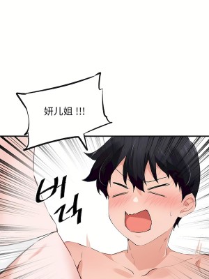 狩獵白富美 第二季 46-74話[完結]_55_10