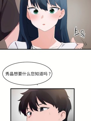 狩獵白富美 第二季 46-74話[完結]_68-74_35