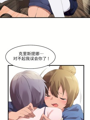 狩獵白富美 第二季 46-74話[完結]_68-74_30