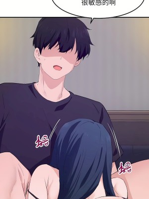 狩獵白富美 第二季 46-74話[完結]_49_18