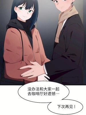 狩獵白富美 第二季 46-74話[完結]_68-74_46