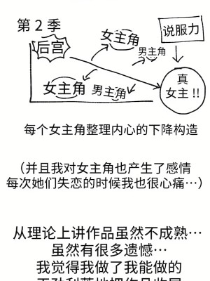 狩獵白富美 第二季 46-74話[完結]_zz_2
