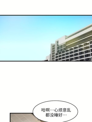 狩獵白富美 第二季 46-74話[完結]_59_17