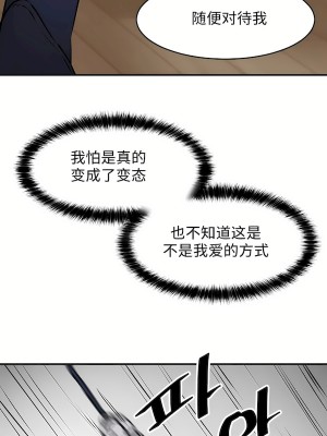 狩獵白富美 第二季 46-74話[完結]_54_20