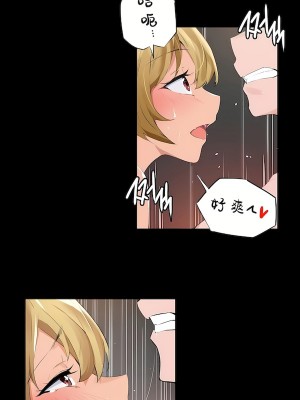 狩獵白富美 第二季 46-74話[完結]_68-74_62