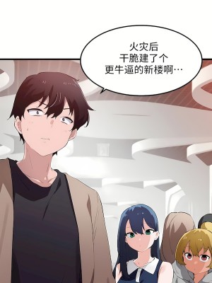 狩獵白富美 第二季 46-74話[完結]_46_09