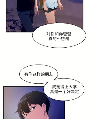狩獵白富美 第二季 46-74話[完結]_67_27