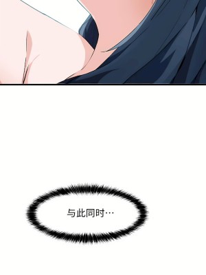 狩獵白富美 第二季 46-74話[完結]_47_21