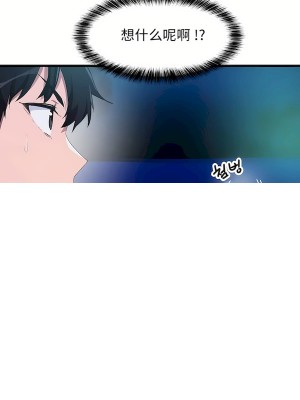 狩獵白富美 第二季 46-74話[完結]_67_38