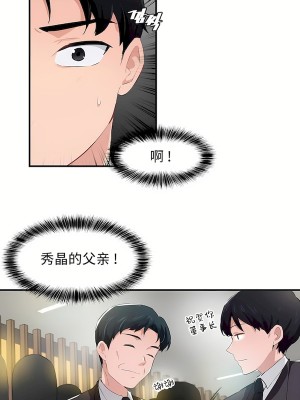 狩獵白富美 第二季 46-74話[完結]_55_20