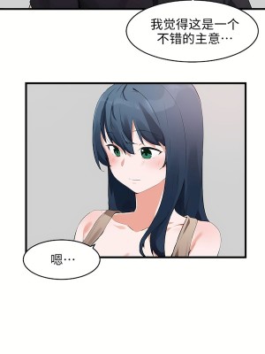 狩獵白富美 第二季 46-74話[完結]_63_03