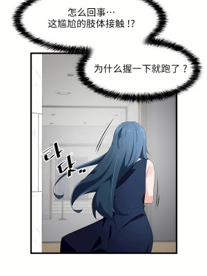 狩獵白富美 第二季 46-74話[完結]_46_17