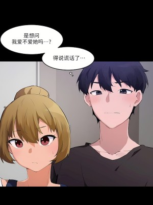 狩獵白富美 第二季 46-74話[完結]_65_15