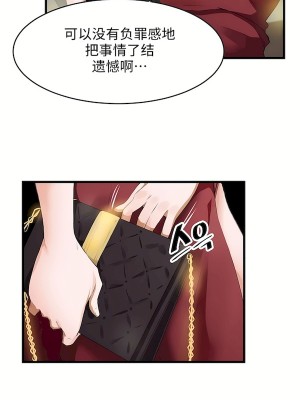 狩獵白富美 第二季 46-74話[完結]_68-74_10