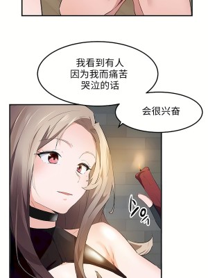 狩獵白富美 第二季 46-74話[完結]_53_11