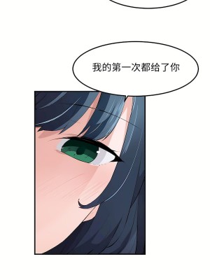 狩獵白富美 第二季 46-74話[完結]_50_15