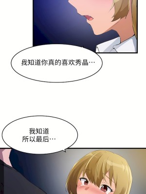 狩獵白富美 第二季 46-74話[完結]_67_35