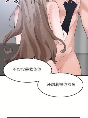 狩獵白富美 第二季 46-74話[完結]_54_18