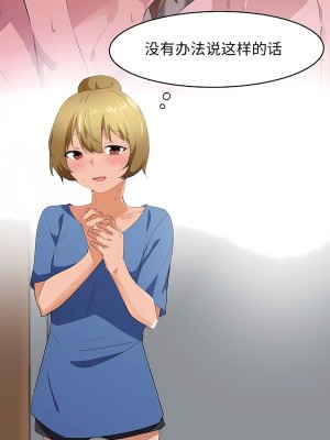 狩獵白富美 第二季 46-74話[完結]_61_10