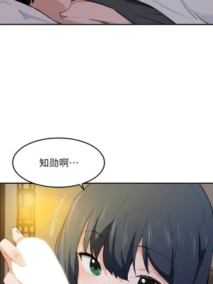 狩獵白富美 第二季 46-74話[完結]_49_17