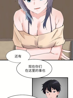 狩獵白富美 第二季 46-74話[完結]_68-74_14