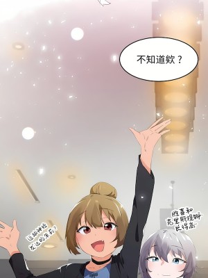 狩獵白富美 第二季 46-74話[完結]_68-74_70