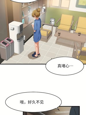 狩獵白富美 第二季 46-74話[完結]_59_18