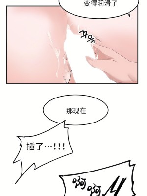 狩獵白富美 第二季 46-74話[完結]_50_05