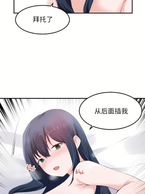 狩獵白富美 第二季 46-74話[完結]_50_03