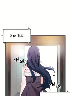狩獵白富美 第二季 46-74話[完結]_55_24