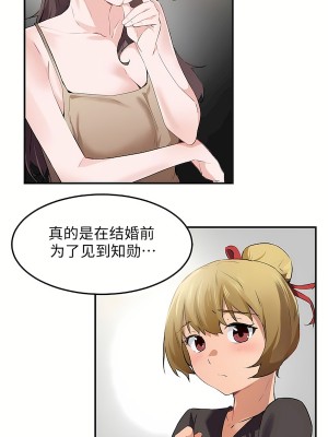 狩獵白富美 第二季 46-74話[完結]_52_05