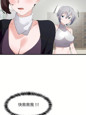 狩獵白富美 第二季 46-74話[完結]_59_22