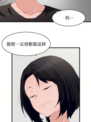 狩獵白富美 第二季 46-74話[完結]_63_14