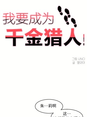 狩獵白富美 第二季 46-74話[完結]_65_01