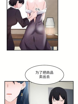 狩獵白富美 第二季 46-74話[完結]_55_17