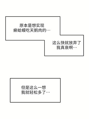 狩獵白富美 第二季 46-74話[完結]_46_22
