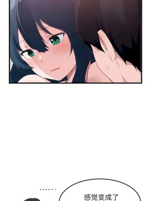 狩獵白富美 第二季 46-74話[完結]_47_19