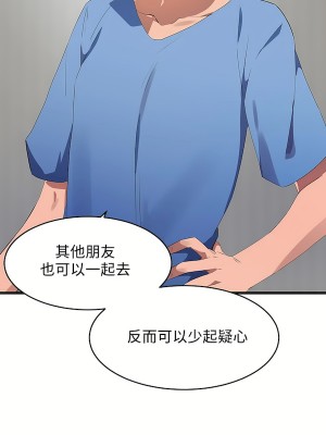 狩獵白富美 第二季 46-74話[完結]_61_13