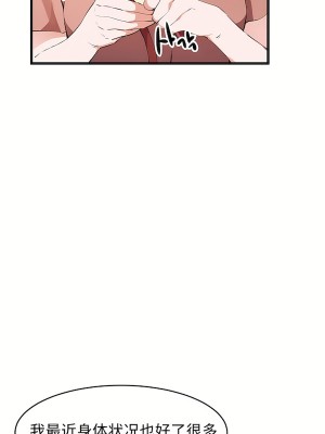 狩獵白富美 第二季 46-74話[完結]_63_13