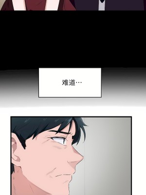 狩獵白富美 第二季 46-74話[完結]_60_21