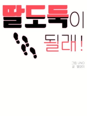 狩獵白富美 第二季 46-74話[完結]_51_01