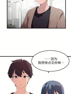 狩獵白富美 第二季 46-74話[完結]_46_15