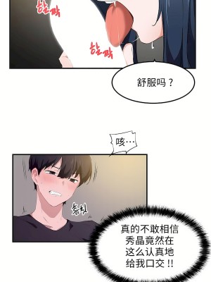 狩獵白富美 第二季 46-74話[完結]_49_19