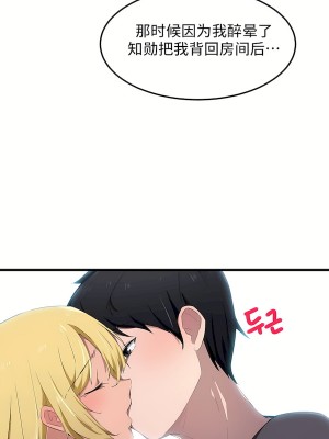 狩獵白富美 第二季 46-74話[完結]_48_13