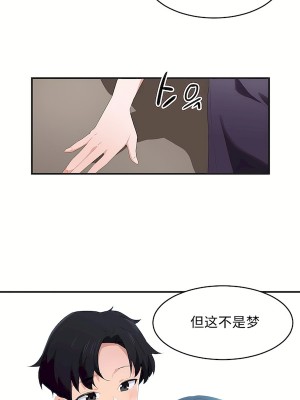狩獵白富美 第二季 46-74話[完結]_56_19