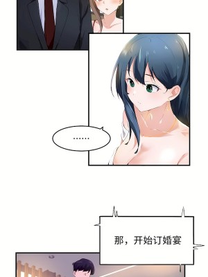 狩獵白富美 第二季 46-74話[完結]_56_02