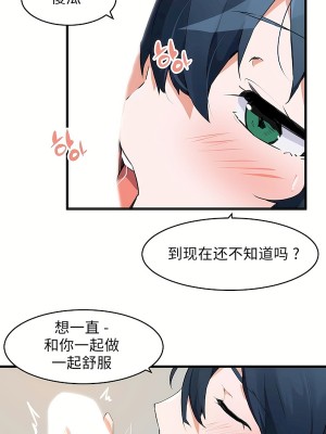 狩獵白富美 第二季 46-74話[完結]_64_06