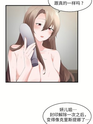 狩獵白富美 第二季 46-74話[完結]_59_14