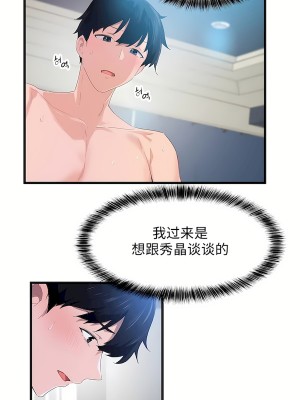 狩獵白富美 第二季 46-74話[完結]_57_02