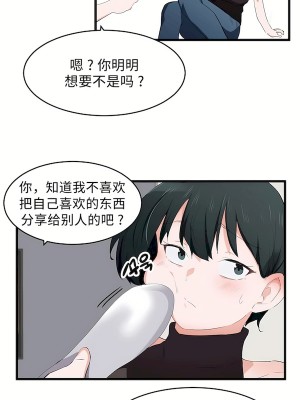 狩獵白富美 第二季 46-74話[完結]_58_16